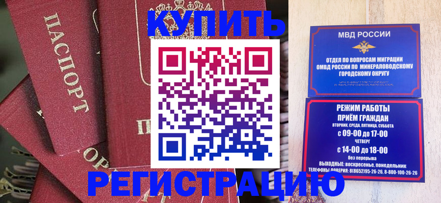 прописка паспорт в Иркутске
