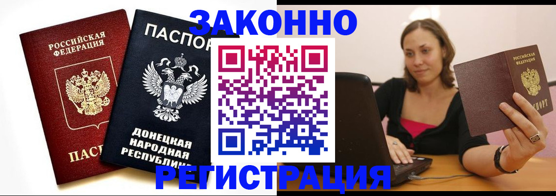 прописка паспорт в Иркутске