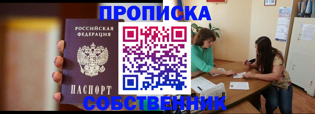 временная регистрация госуслуги в Иркутске