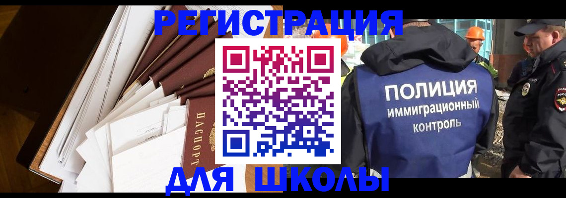 прописка гарантия в Иркутске