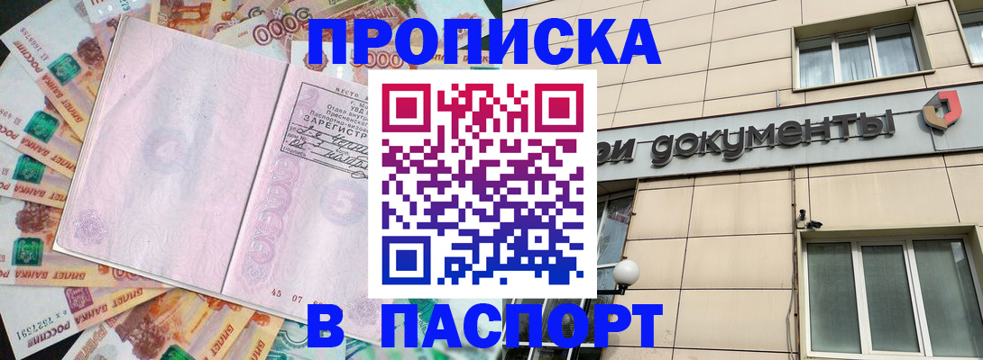 регистрация для дет. сада в Иркутске