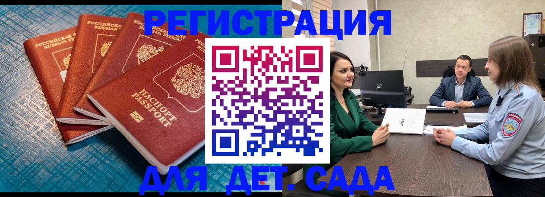 временная регистрация поиск в Иркутске