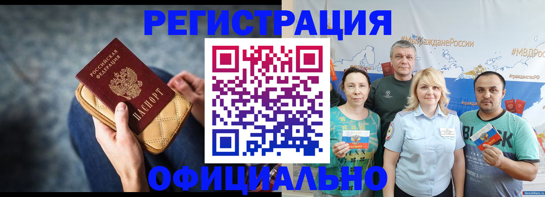 прописка гарантия в Иркутске