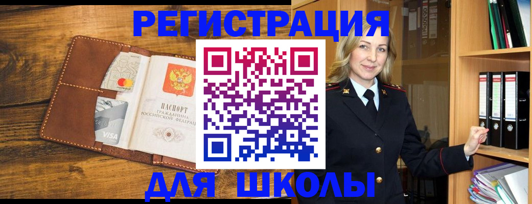 временная регистрация гарантия в Иркутске